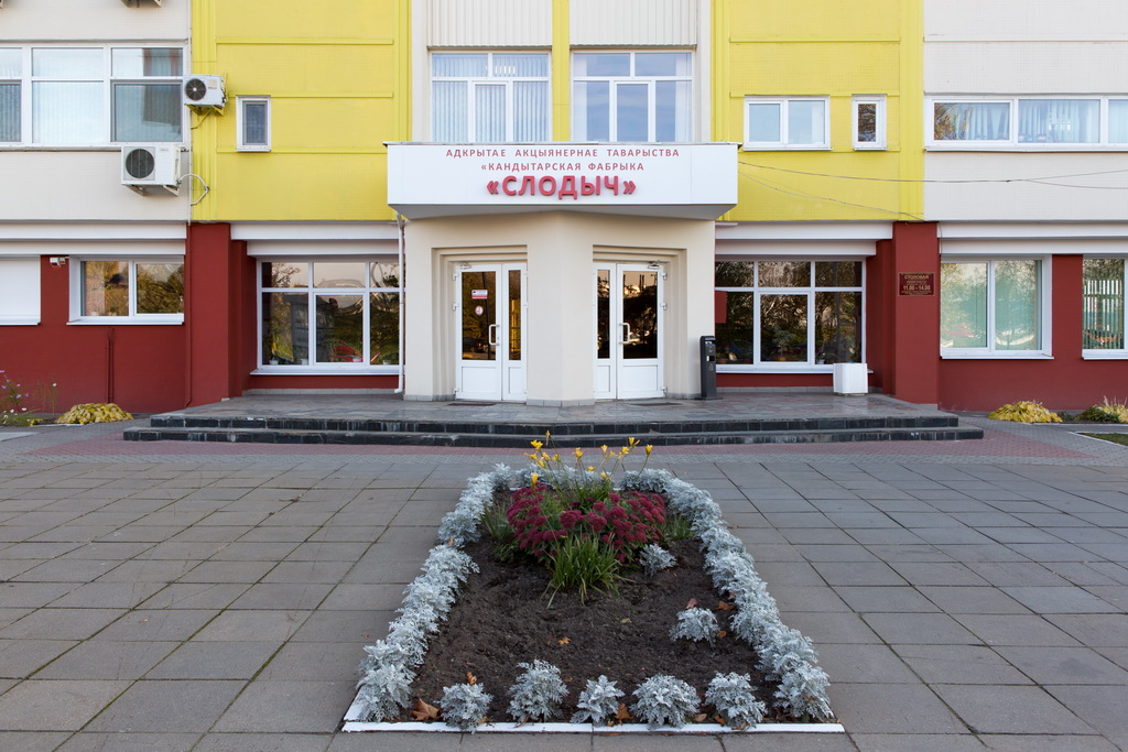 Кондитерская фабрика Слодыч Кондитерская фабрика Слодыч